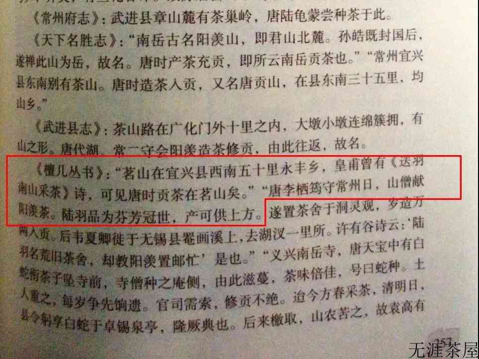 宜兴四大名茶