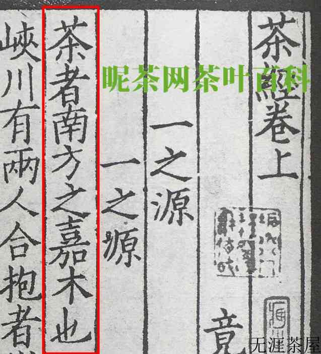 茶的别名