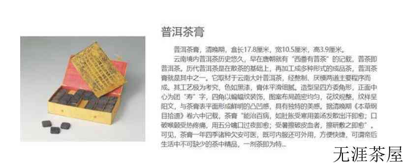 茶膏的制作方法