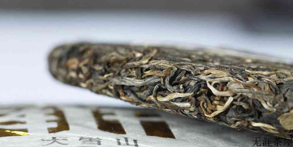 大雪山普洱茶特点