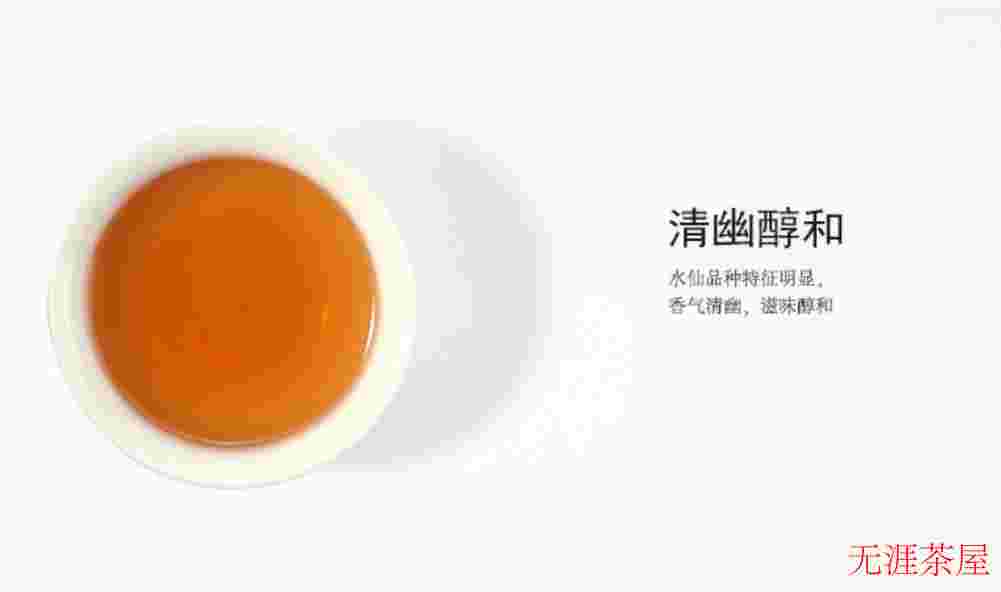岩茶水仙和肉桂的区别