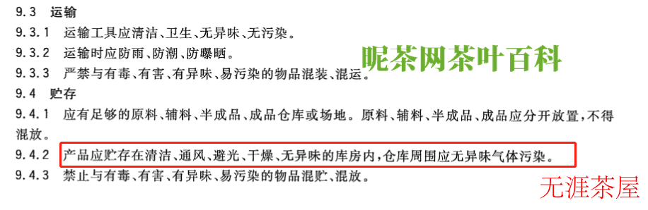 普洱茶怎么保存教你三个方法