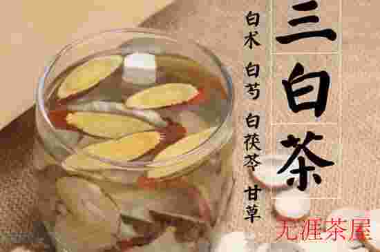 三白茶有没有副作用_古方三白茶骗局
