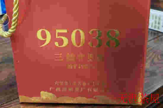 三鹤六堡茶高端茶推荐：95038、95035和95032