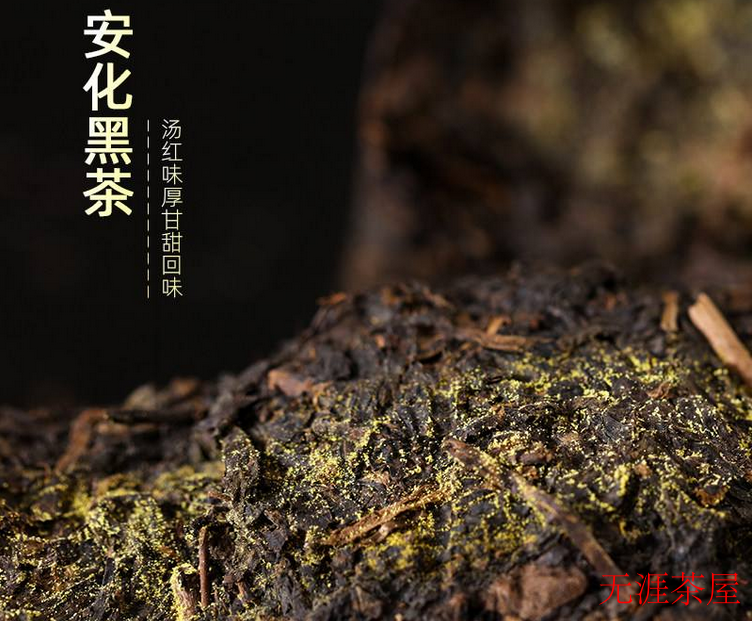 湖南安化黑茶的功效与饮用禁忌