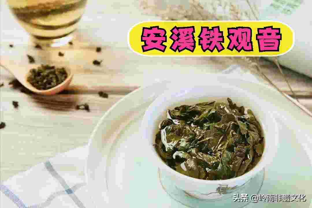 中国茶文化—茶中神仙“安溪铁观音”[铁观音青茶]