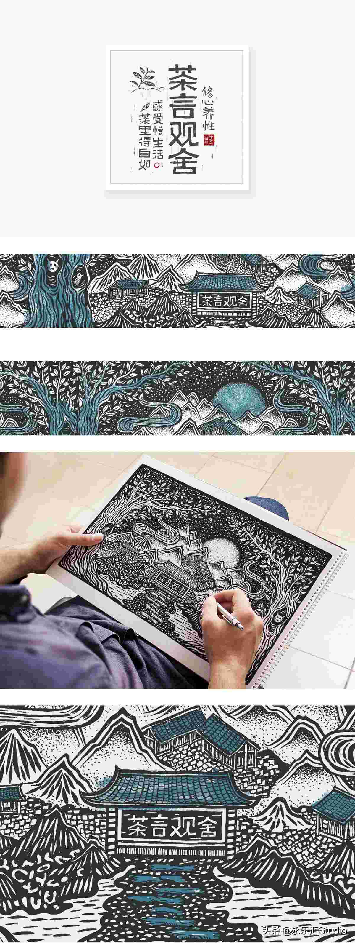 茶言观舍_茶叶包装设计_品牌_创意_插画