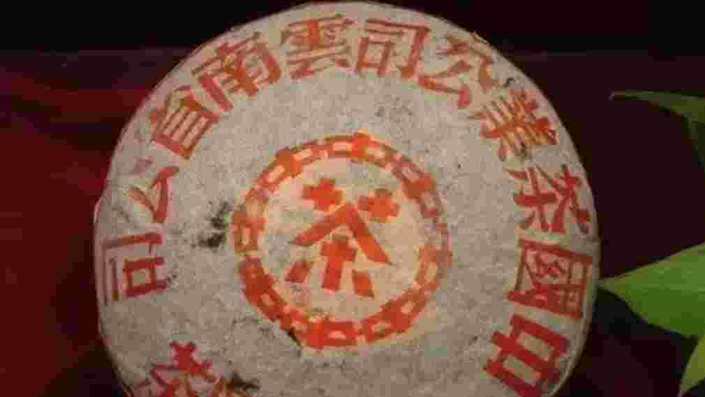 普洱茶印级茶：红印、黄印、绿印、蓝印的含义和历史，你知道多少