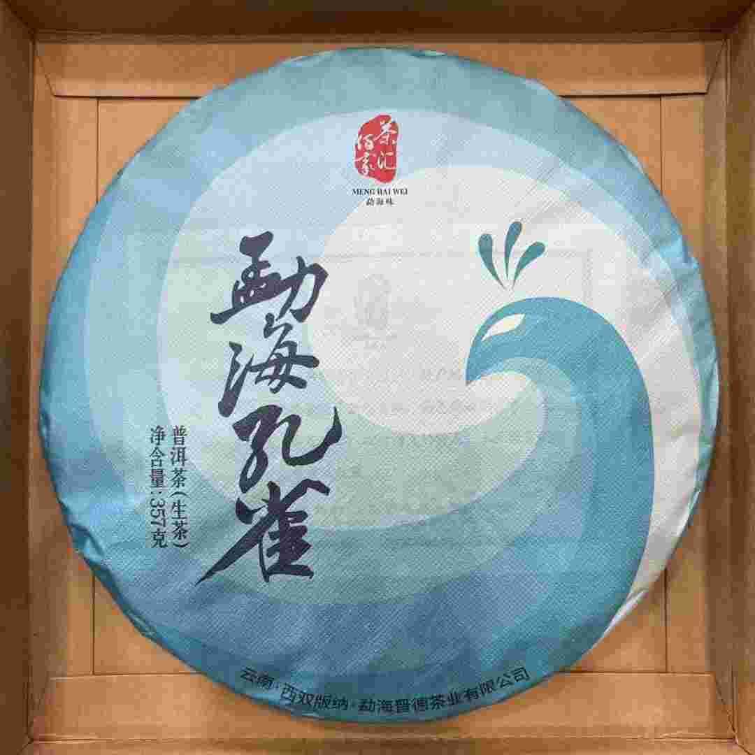 茶汇佰家2021年勐海孔雀生茶和荷香贡饼行情分析