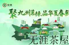 中国茶的历史简单介绍