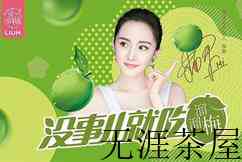 女性为什么要少喝绿茶