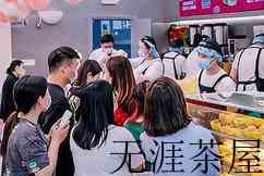 十大茶饮